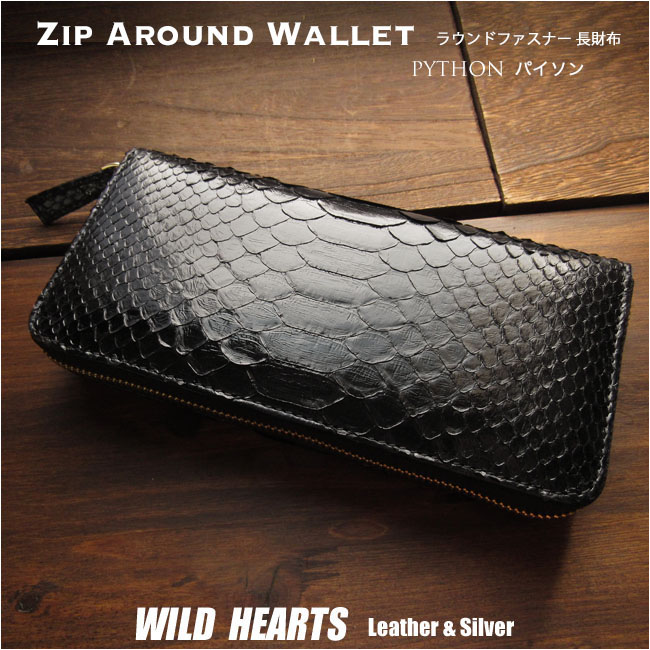 ダイヤモンドパイソン ラウンドファスナー 長財布 ブラック 黒 シャイニング加工 本革 錦蛇 バックカット Genuine Python Skin Leather Zip Around Wallet Purse WILD HEARTS Leather&Silver(ID lw659a30) za024