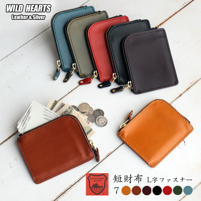 栃木レザー財布 L字ファスナー ミニ財布 本革 財布 コンパクト スリム レザーウォレット メンズ/レディース ヌメ革 ハンドメイド ７色 日本製 Leather Bifold Wallet Handmade 7-colors WILD HEARTS Leather&Silver (ID tw270a2)za020