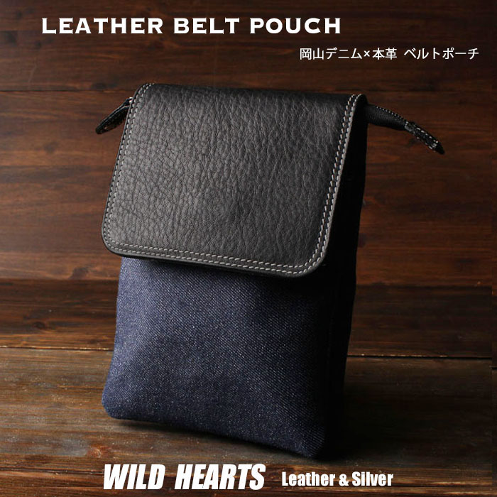 本革 岡山デニム ベルトポーチ ウエストポーチ スマホポーチ スリム コンパクト 小型ポーチ ベルトループ ヒップバッグ Leather Japanese Okayama Denim Belt Pouch iPhone Smartphone Case WILD HEARTS Leather&Silver ( ID wp899s6 )za025