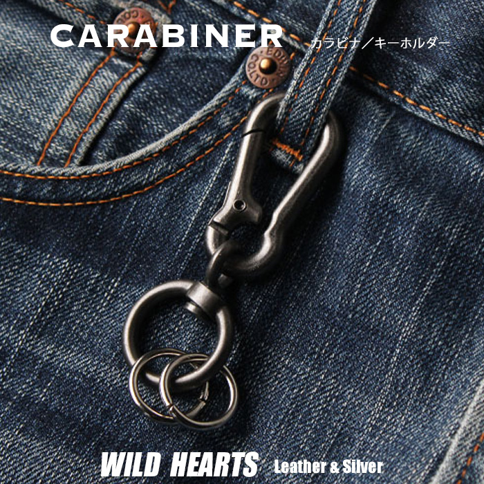 カラビナ ナスカン おしゃれ キーホルダー アンティーク シルバー 車 鍵 リング付き WILD HEARTS Leather&Silver（ID kh912k5)za013