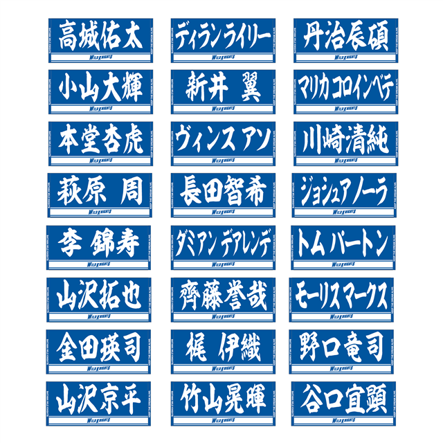 選手名フェイスタオル【BK】