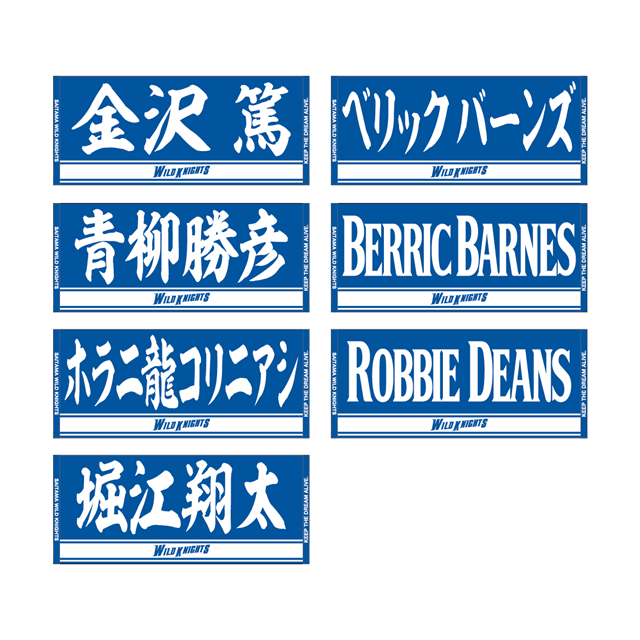コーチネームフェイスタオル