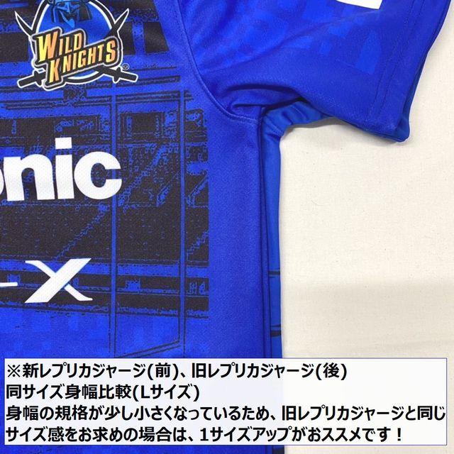 ワイルドナイツ,レプリカジャージ