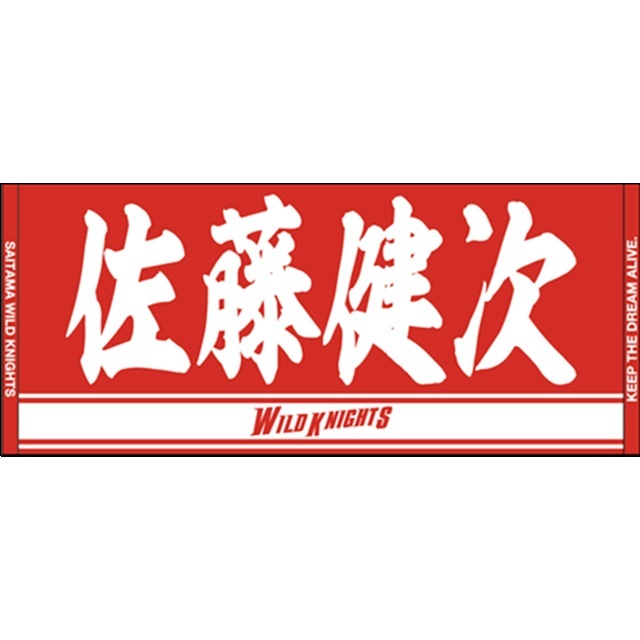 選手名フェイスタオル【RED】【16選手】