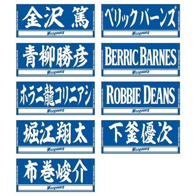 コーチネームフェイスタオル