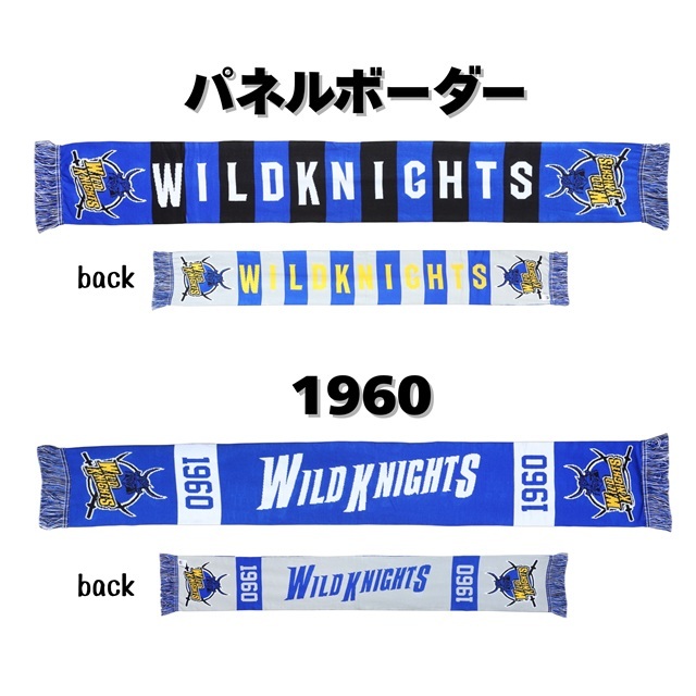 WKニットマフラー【パネルボーダー】【1960】