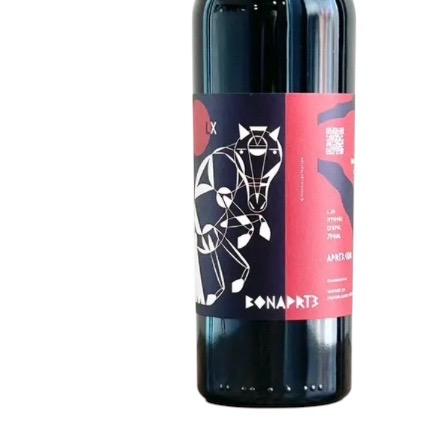 ヴィニョス アパート／　ヴォナパート 2022 年 (赤）