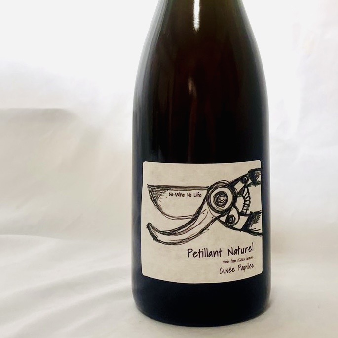 島之内フジマル醸造所／キュヴェパピーユ　ペティアンナチュレル　2021年 （微発泡）