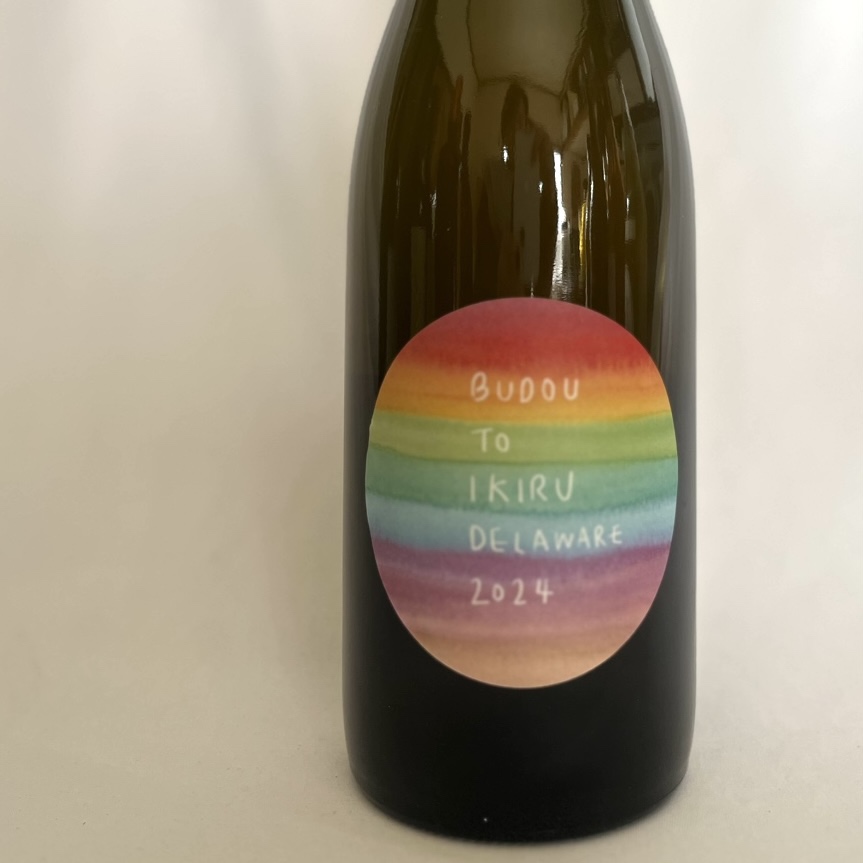 清澄白河フジマル醸造所　／ブドウ ト イキル デラウェア　2024年 750ml(白・オレンジ)*MTJW出品ワイン