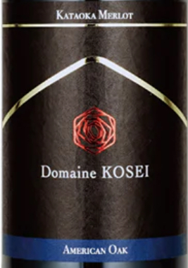 ドメーヌ コーセイ　／片丘メルロ　アメリカンオーク　2022年 750ml(赤)*MTJW出品ワイン
