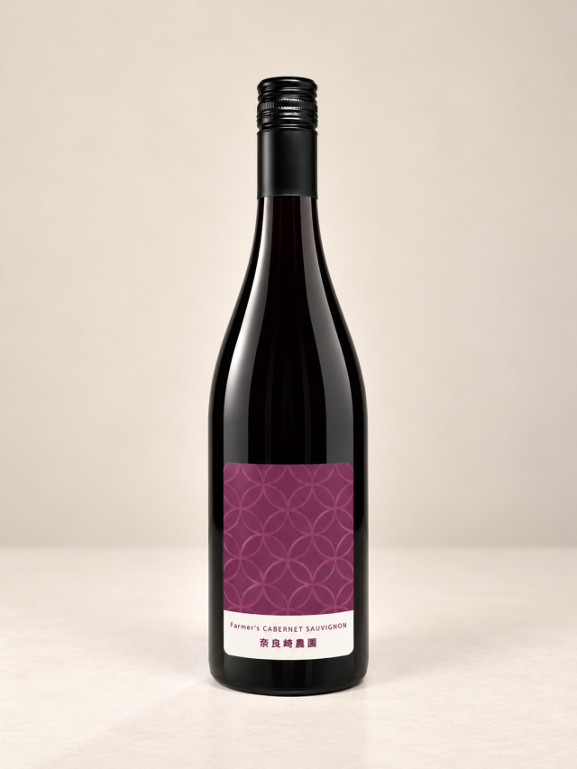 　清澄白河フジマル醸造所／Farmer’s Cabernet Sauvignon 奈良崎農園 2025 （赤）