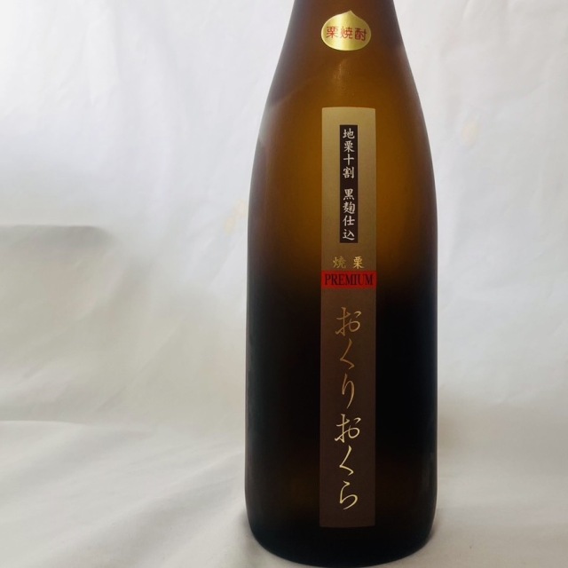 媛囃子（ひめばやし）／栗焼酎 おくりおくら プレミアム 25°720ml
