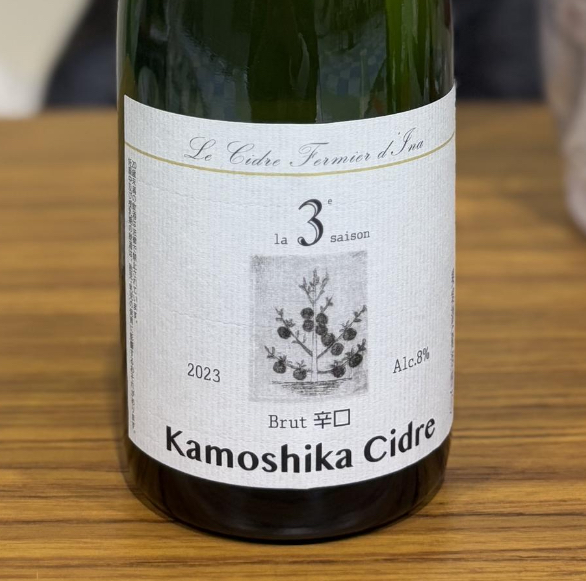 カモシカシードル醸造所　／ラ　トロワジィエム　セゾン　辛口　2023年 750ml(白泡)*MTJW出品ワイン