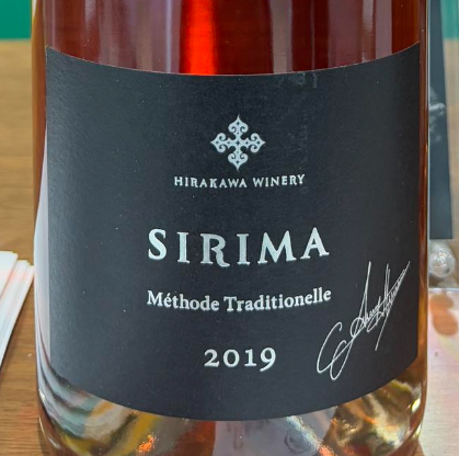 平川ワイナリー　／シリマ ロゼ メトード トラディショネル　2019年 750ml(ロゼ泡)*MTJW出品ワイン