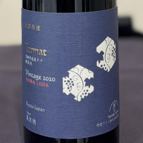 丹波ワイン　／京都丹波タナ　2020年 750ml(赤)*MTJW出品ワイン