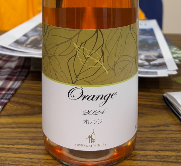 楠わいなりー　／オレンジ 2024　2024年 750ml(オレンジ)*MTJW出品ワイン