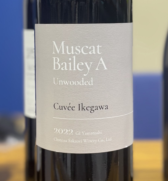 シャトー酒折ワイナリー　／マスカットベリーA アンウッデッド キュヴェ イケガワ　2022年 750ml(赤）