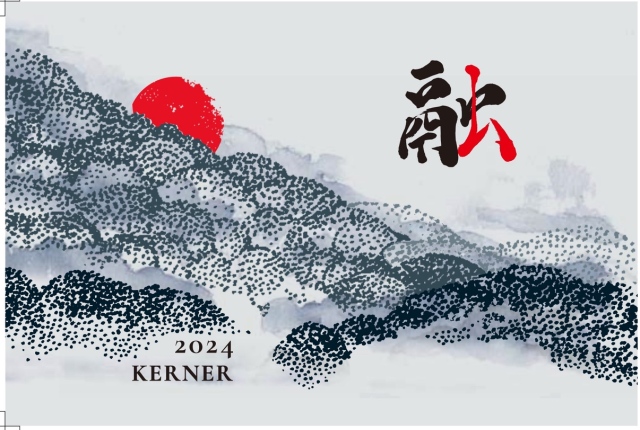 【先行予約９/16より出荷開始】de Montille & Hokkaido ‘’融‘’ 2024 年Kerner （白）※限定数量ですので完売の際はご了承ください（​ド・モンティーユ＆北海道 ‘’融‘’ケルナー2024年）