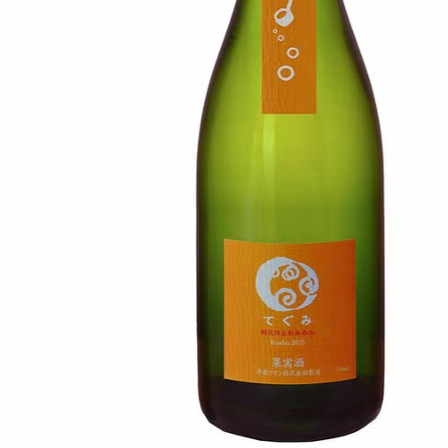 丹波ワイン　／てぐみ甲州　2025年　750ml　（オレンジ泡)