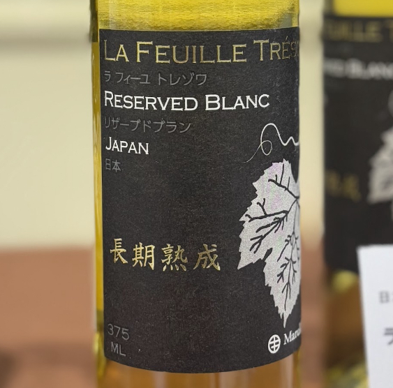 まるきワイナリー　／ラフィーユトレゾアリザーブドブラン　NV 375ml(白)*MTJW出品ワイン