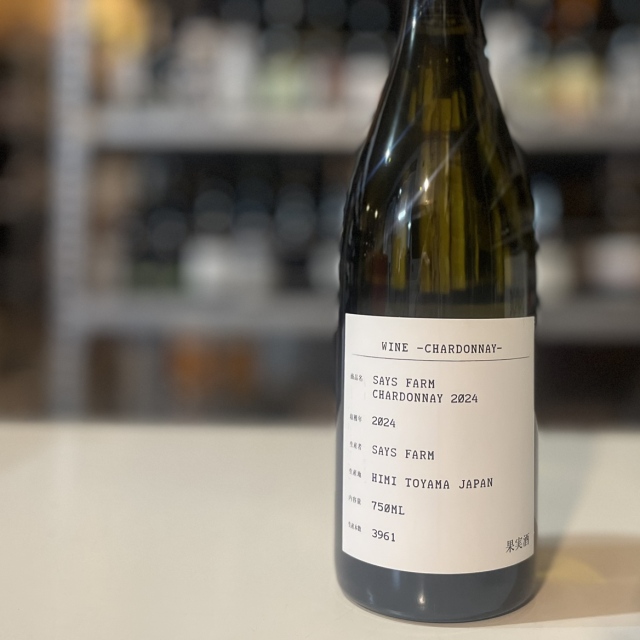 限定品】セイズファーム／シャルドネ2024 年 (白）※お1人様2本までと
