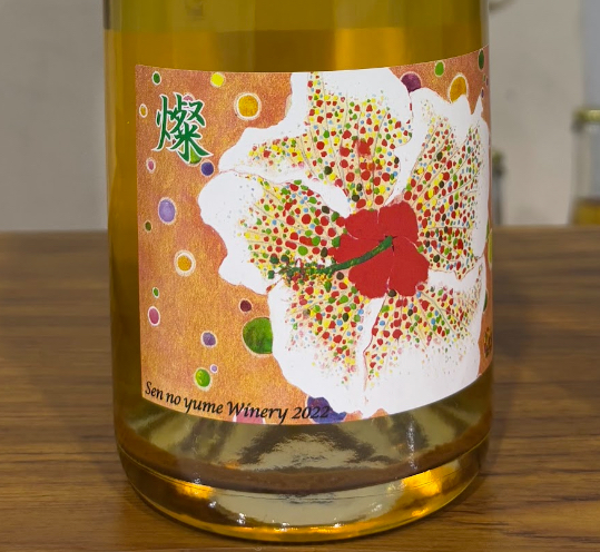 千夢ワイナリー　／燦-San-　2022年 750ml(白泡)*MTJW出品ワイン