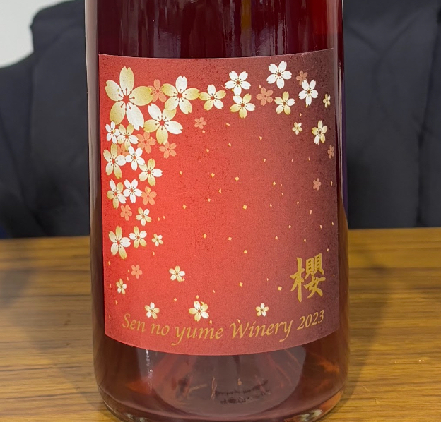 千夢ワイナリー　／櫻-Sakura-　2023年 750ml(薄赤)*MTJW出品ワイン