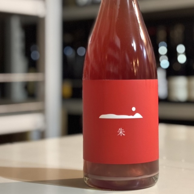 グレープシップ /朱 2025年 (ロゼ微発泡)