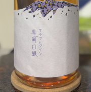 つがるワイナリー　／黒葡白醸　2023年 750ml(白)*MTJW出品ワイン
