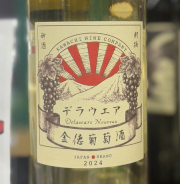 河内ワイン　／金徳葡萄酒　デラウエア　2024年 750ml(白)*MTJW出品ワイン