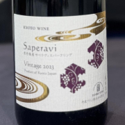 丹波ワイン　／京丹後産サぺラヴィスパークリング　2023年 750ml(赤泡)*MTJW出品ワイン