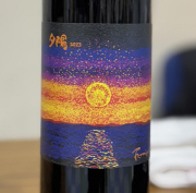 フェルミエ　／夕陽 新潟カベルネ メルロー　2023年 750ml(赤)*MTJW出品ワイン