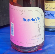 リュードヴァン　／巨峰スパークリング　NV 750ml(発泡)*MTJW出品ワイン