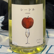 BookRoad～葡蔵人～　／シードル　2023年 750ml(白泡)*MTJW出品ワイン