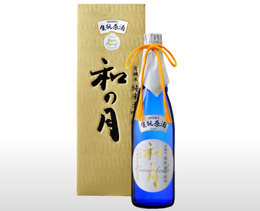 月の井 有機米純米大吟醸酒 和の月39生酛原酒 2021年 (720ml) ※箱付
