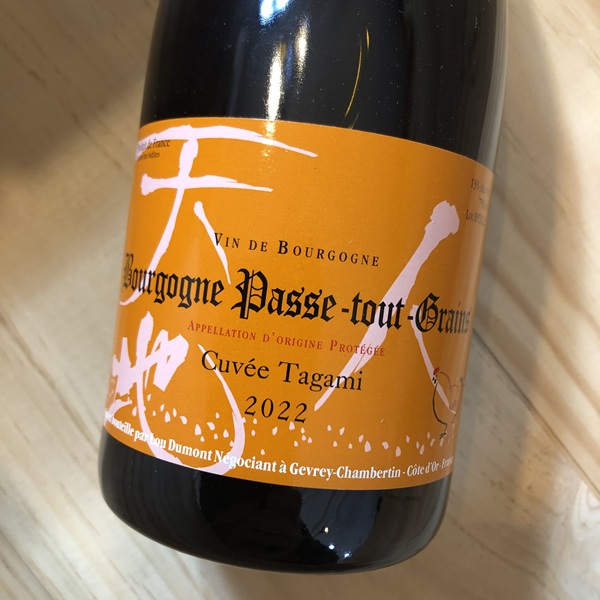 ブルゴーニュ パス・トゥ・グラン[2022] ルー・デュモン