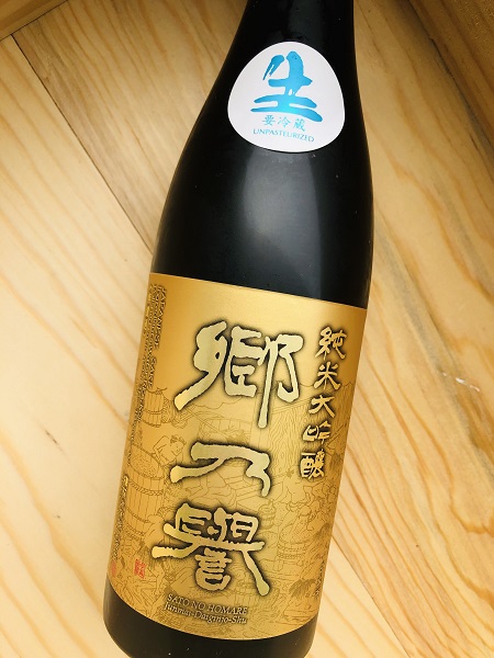 郷の誉　純米大吟醸「黒金」生々720ml