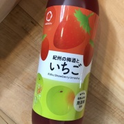 紀州の梅酒といちご