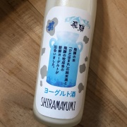 ヨーグルト酒 / 白真弓　