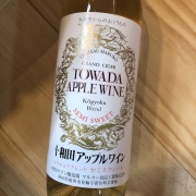 十和田アップルワイン コウギョクブレンド セミスウィート