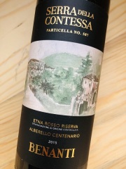 エトナ・ロッソ・リゼルヴァ・セッラ・デッラ・コンテッサ [2015] ベナンティ