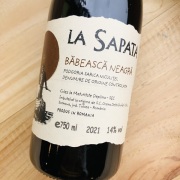 バベアスカ・ネアグラ[2023] ラ・サパタ クラマ デルタ ドゥナリ