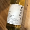 グレイス　グリド甲州[2024] 中央葡萄酒