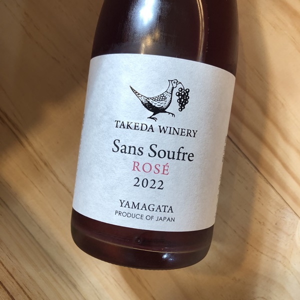 タケダワイナリー　サン・スフル　ロゼ[2022] （発泡） 山形県産ベリーA種