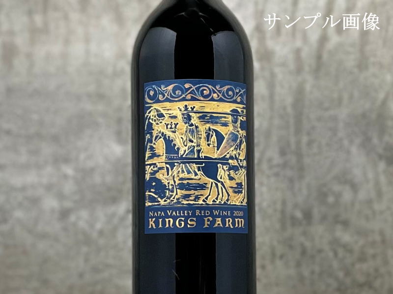キングス・ファーム レッドワイン ナパ・ヴァレー［2018］（コングスガードのセカンド・セレクション）KINGSFARM RED Napa Valley18