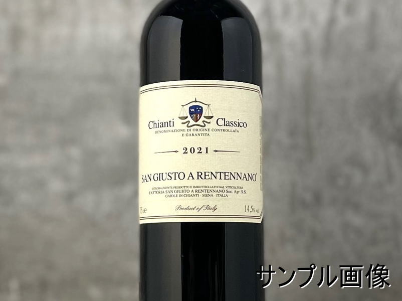 レンテンナーノ　キアンティ・クラシコ