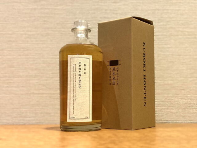 ご購入条件あり】黒木本店 失われた時を求めて 第二篇 栗/35度/700ml