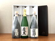 魔王