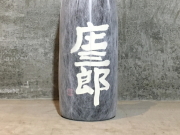 庄三郎 25度 本格芋焼酎