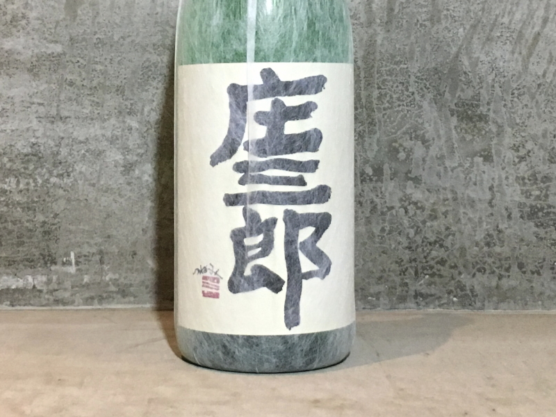 庄三郎 白25度 本格芋焼酎